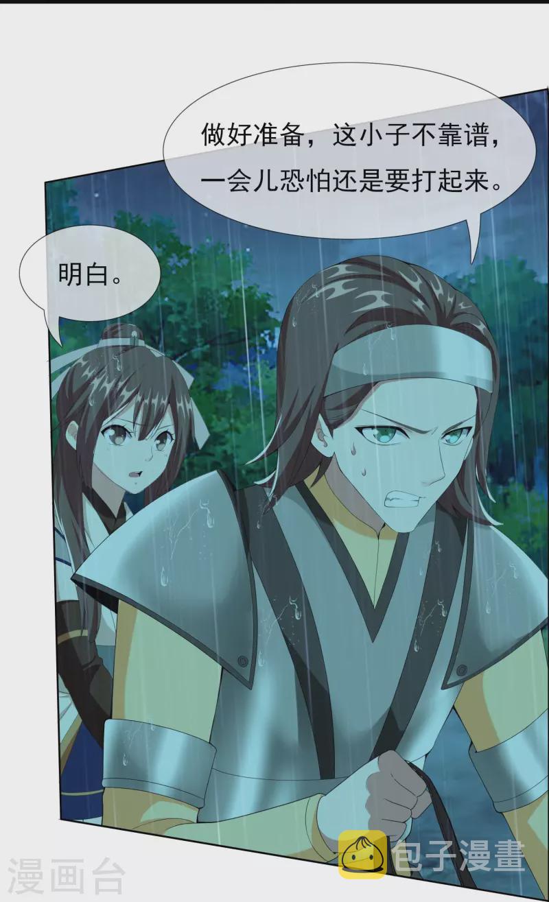 第91话 机智出城14