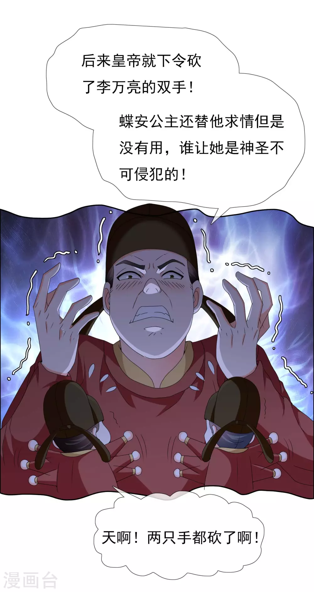 第17话 我是新来的34