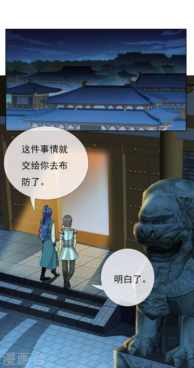 第96话 魔鬼的触角20