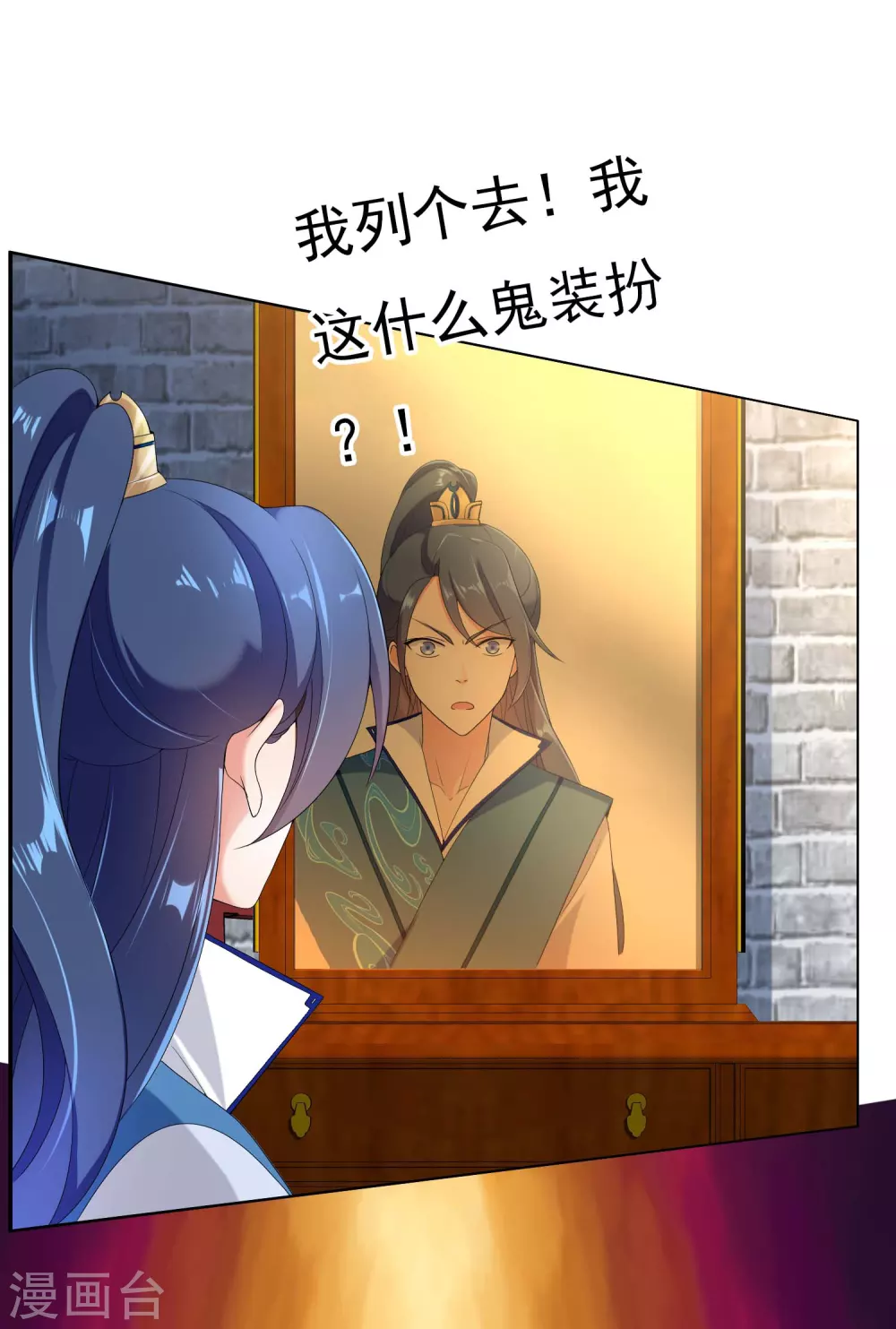 第1话 是谁撞了我的球14
