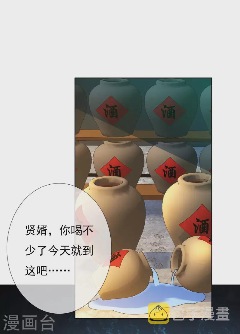 第34话 快把生米煮成熟饭20