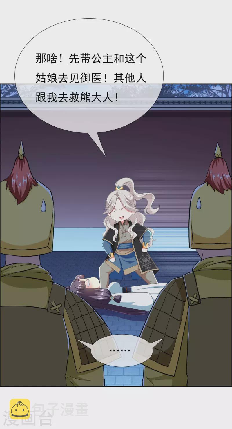 第57话 兄弟让你受惊了7