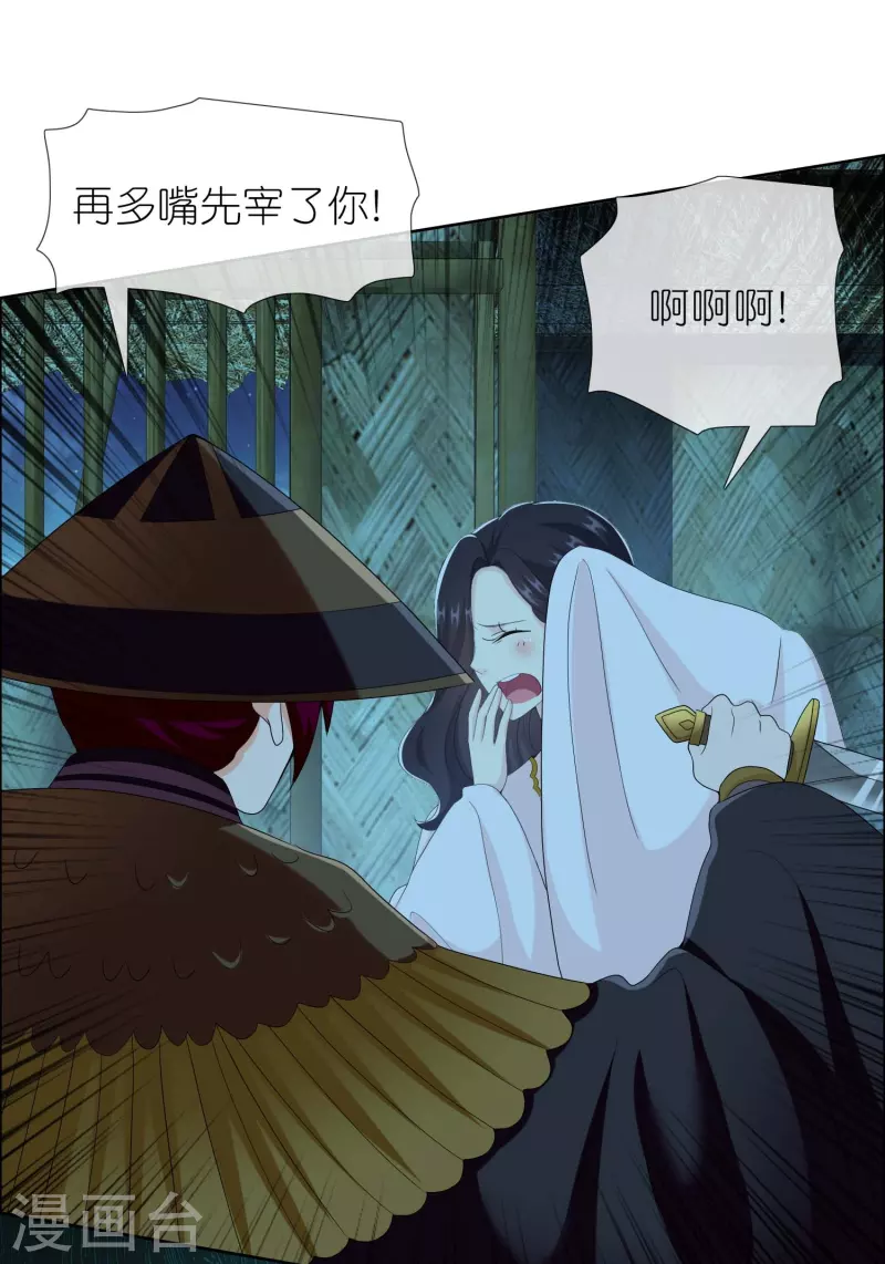 第84话 三颗星18
