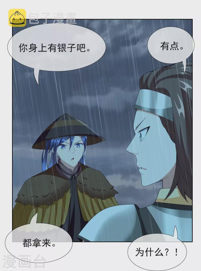 第91话 机智出城17