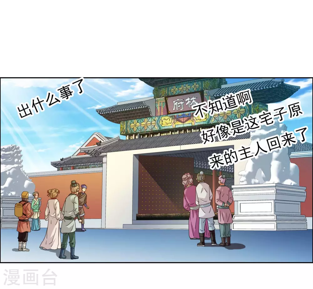 第16话 无赖遇流氓28