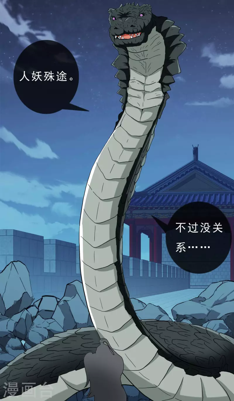 第68话 冷血动物8