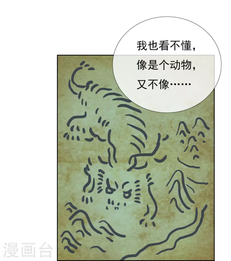 第93话 黑山怪事14