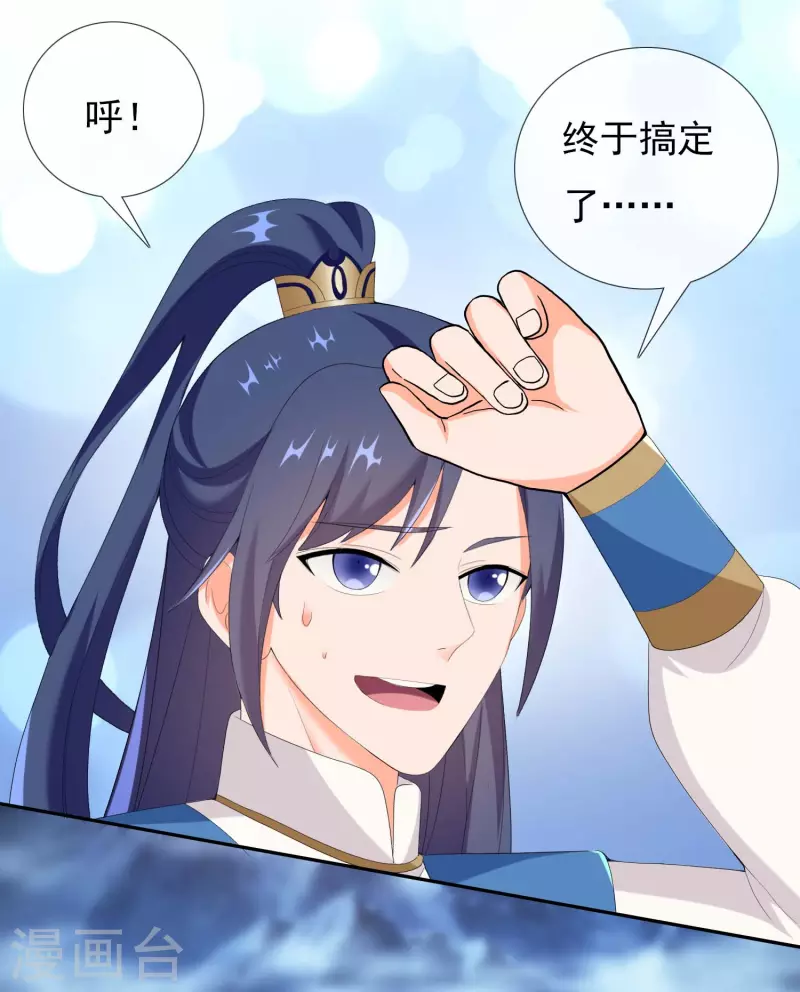 第43话 姑娘！不要！20