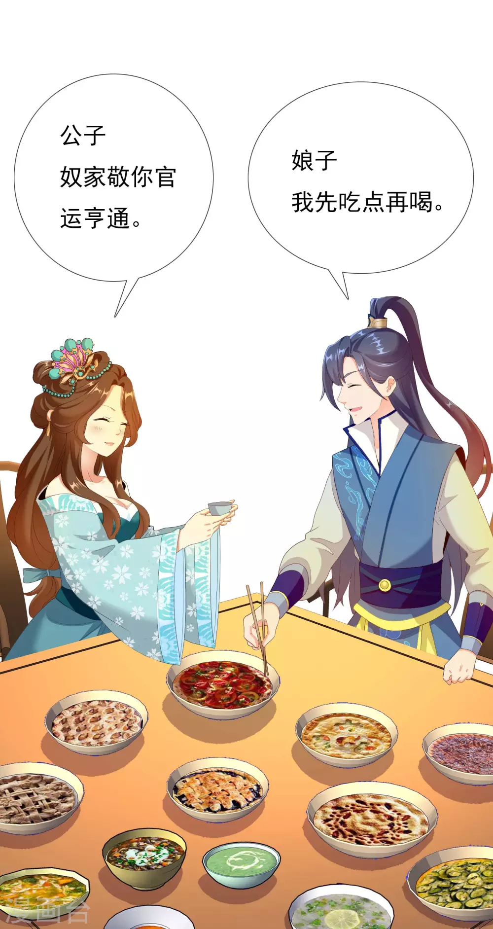 第14话 有诈！20
