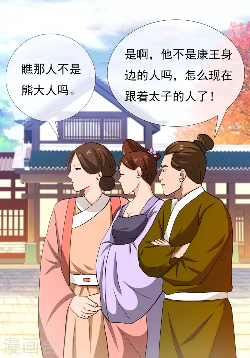 第39话 只剩一间房18