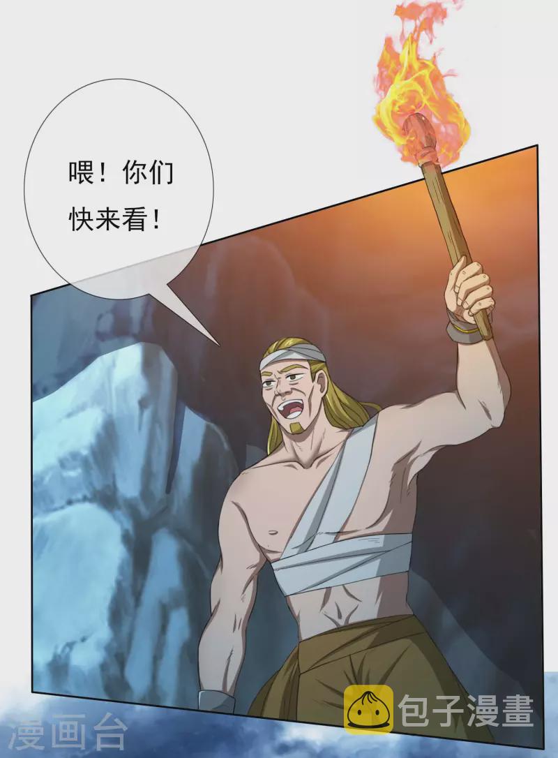 第42话 意乱情迷粉17