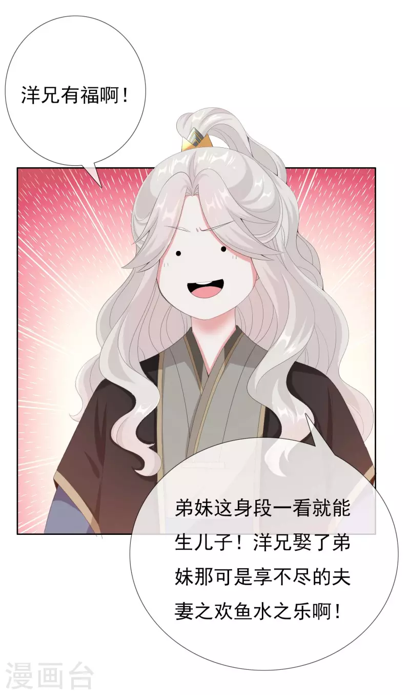 第36话 相公别走6