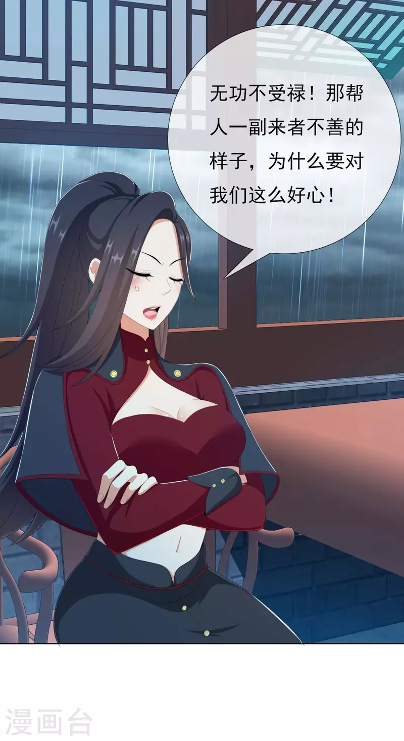 第49话 这女人我都没舍得碰7