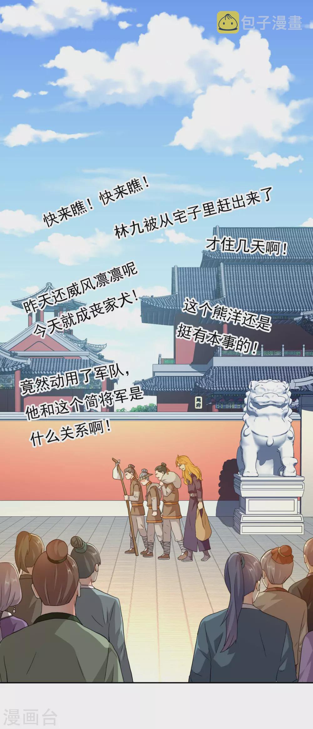 第17话 我是新来的12