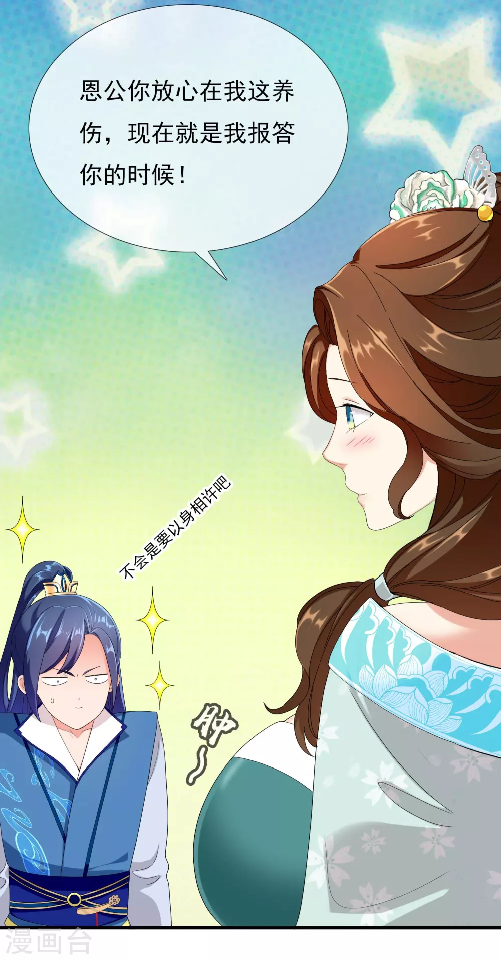 第1话 是谁撞了我的球22