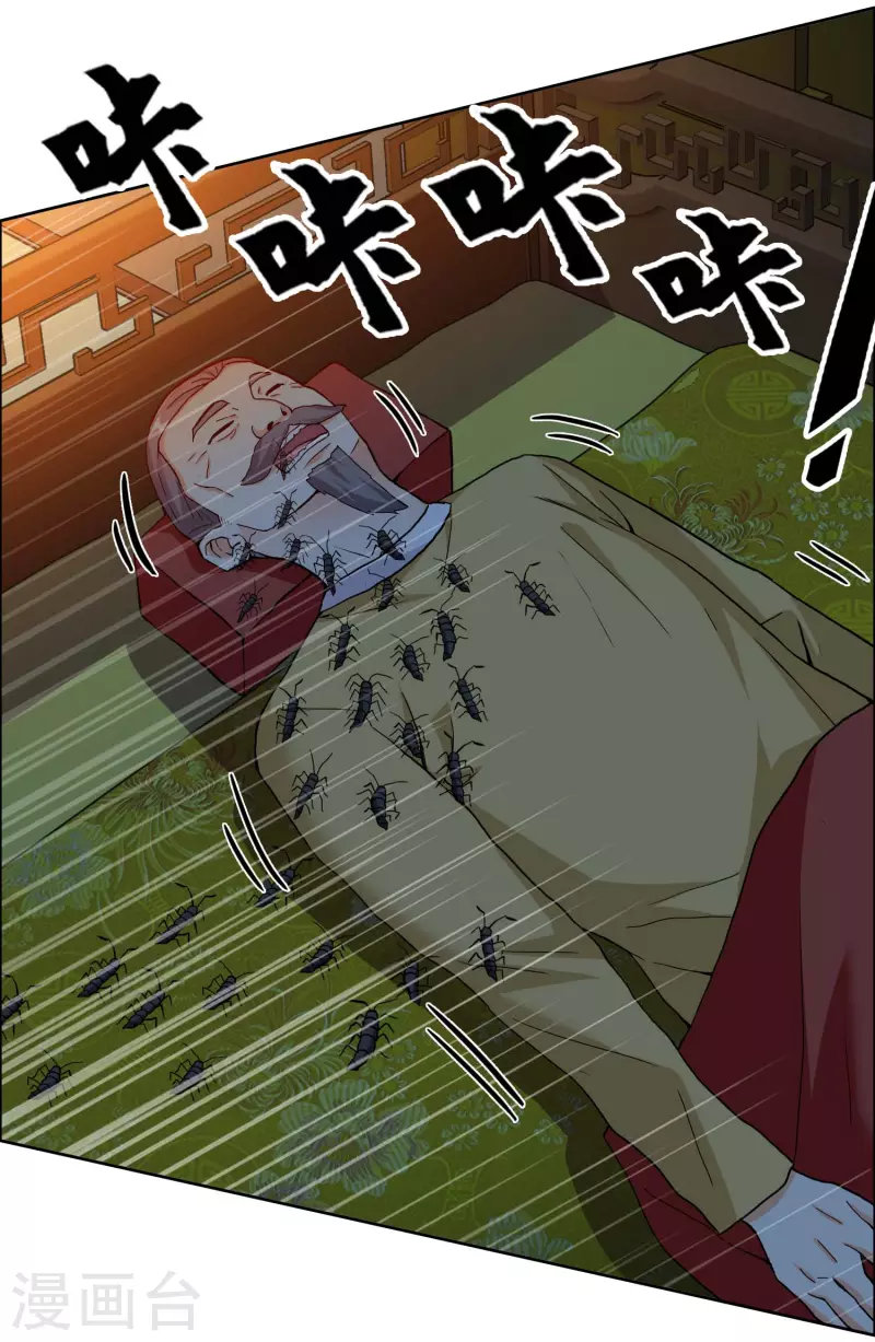 第33话 好男要靠抢12