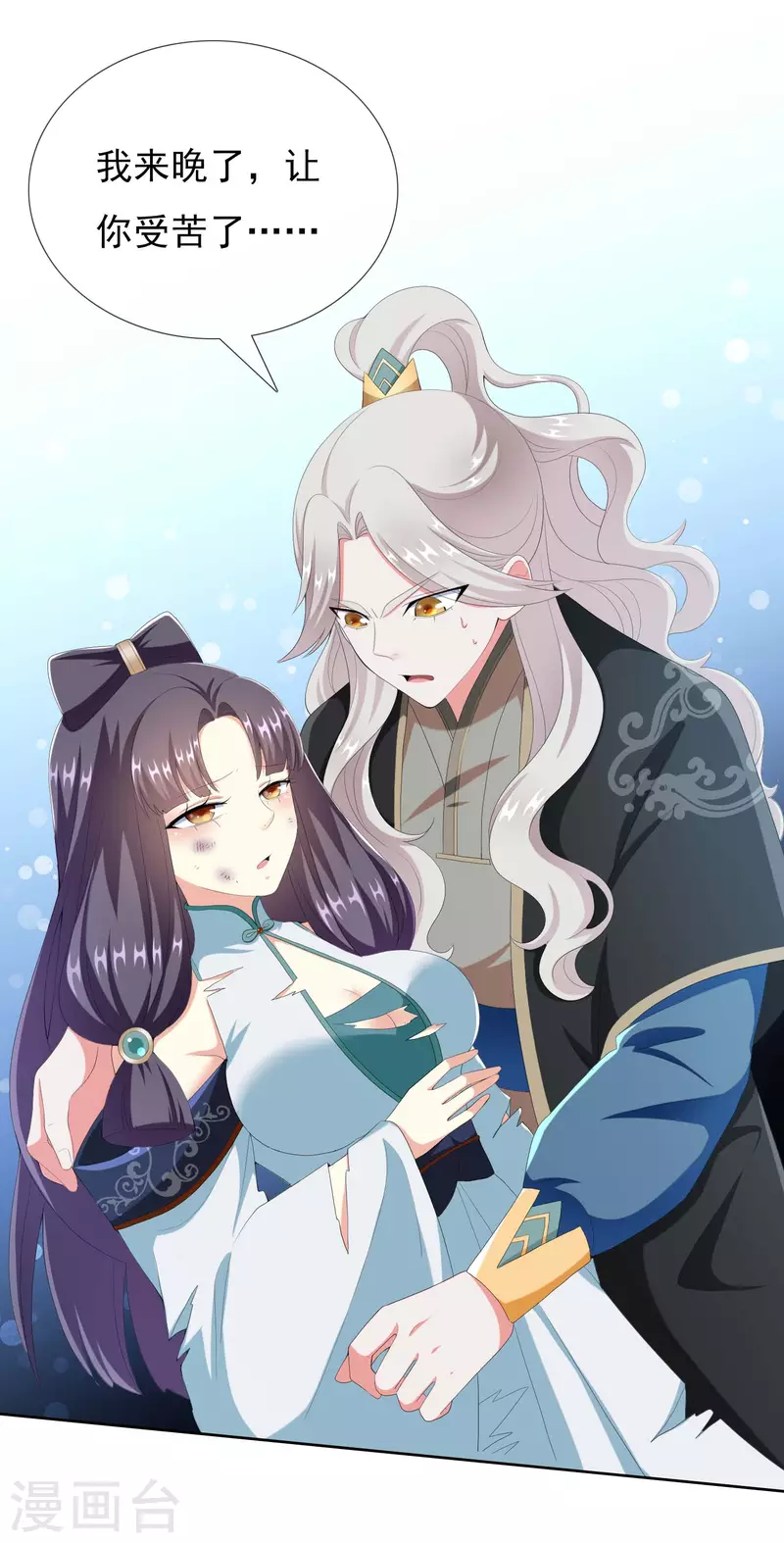 第57话 兄弟让你受惊了2