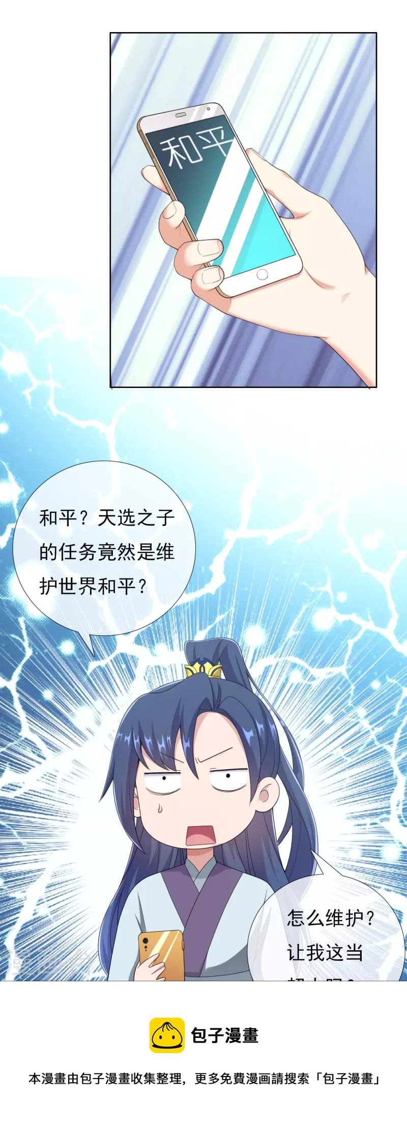 第88话 危险任务8