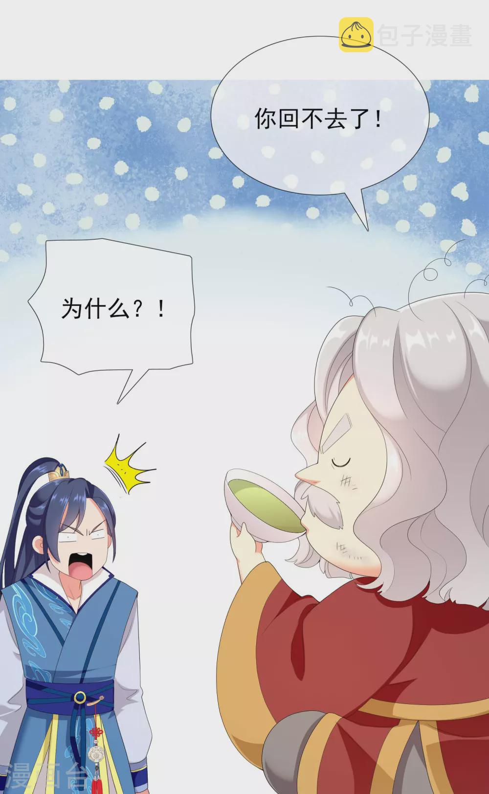 第2话 偷拍算什麽任务？4