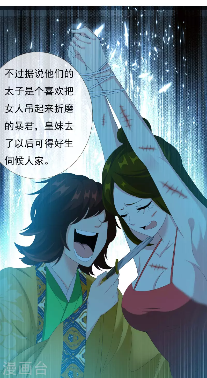 第37话 插进对手内部5