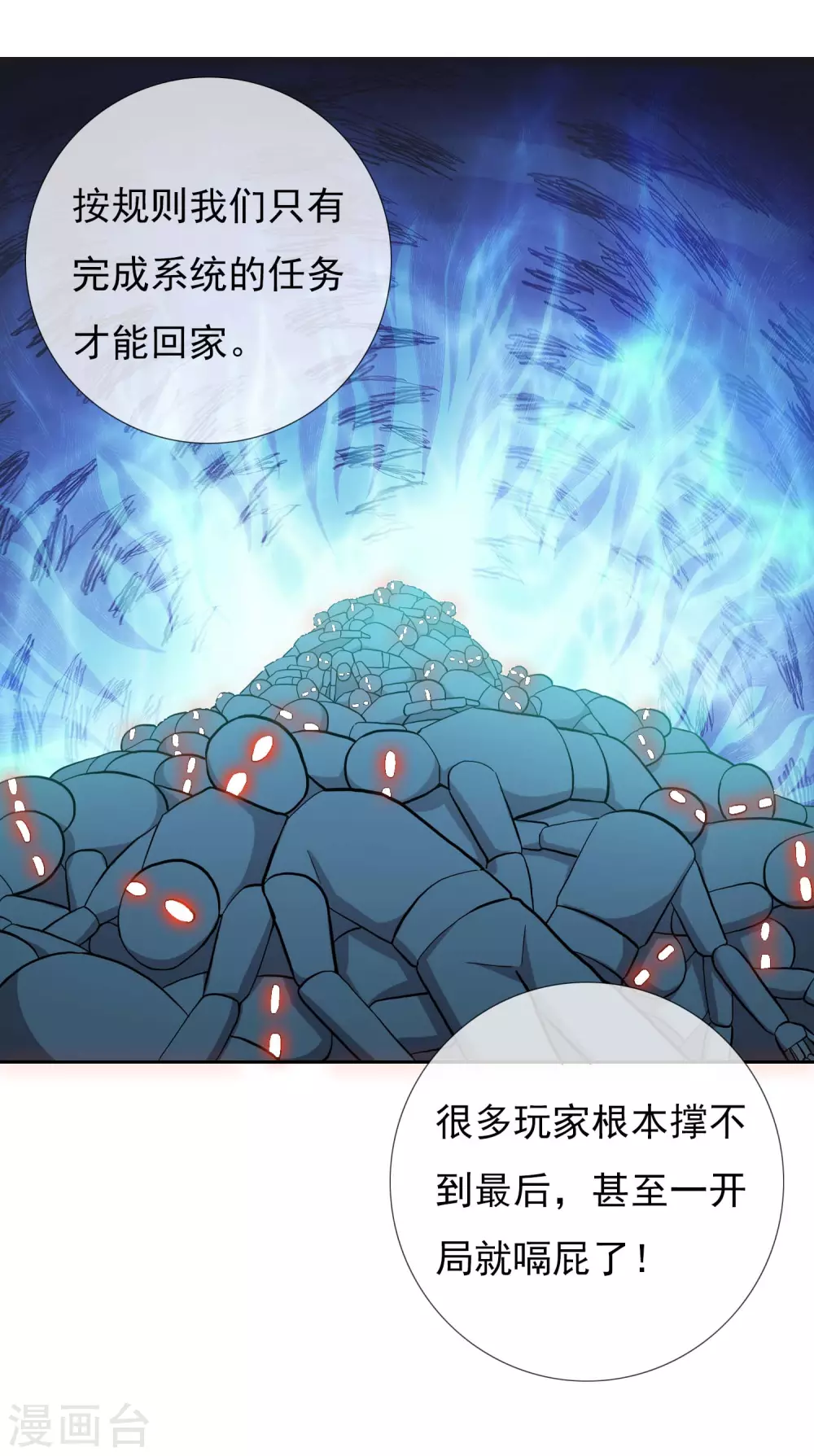 第13话 找到组织了！15