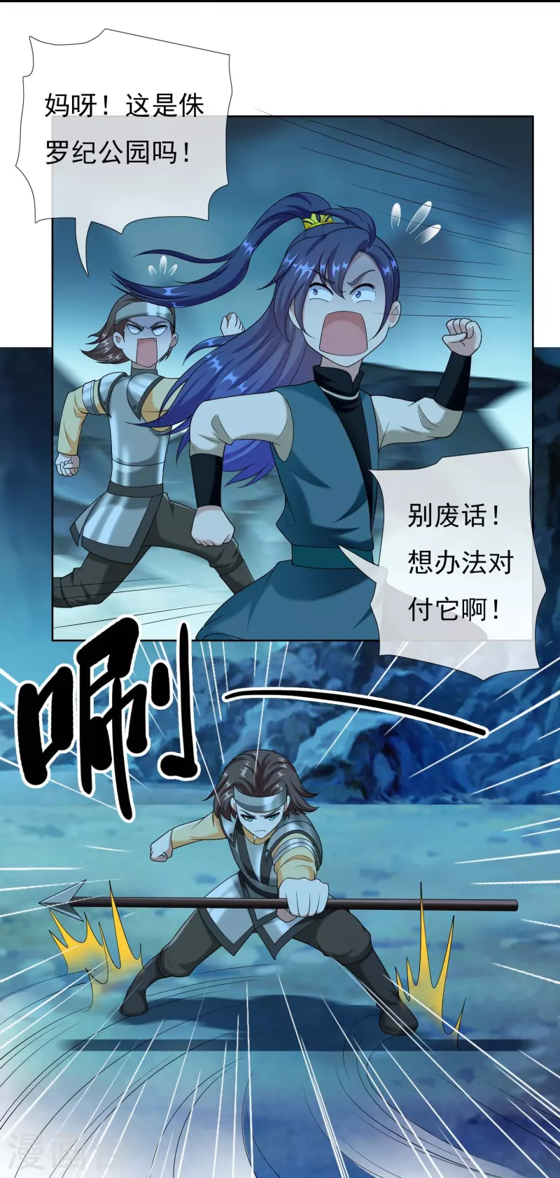 第94话 地龙3