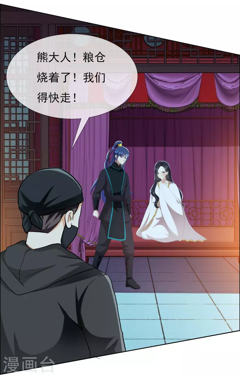 第81话 意外收获30