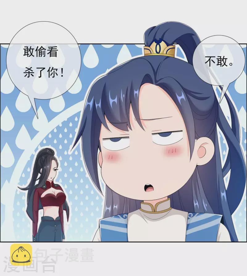 第40话 滚到我牀上5