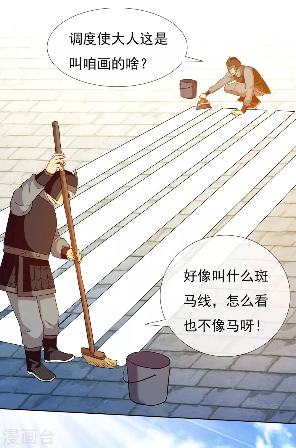 第23话 玩转都城12