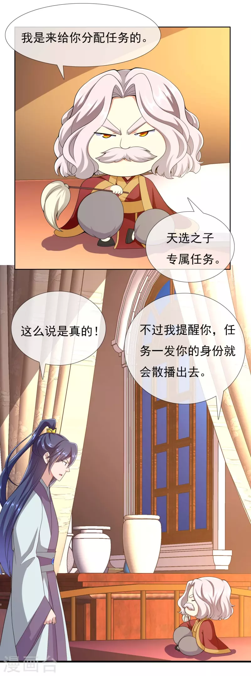 第88话 危险任务3