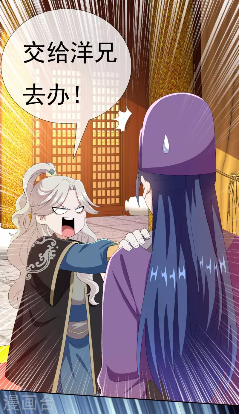 第63话 新来的男宠3