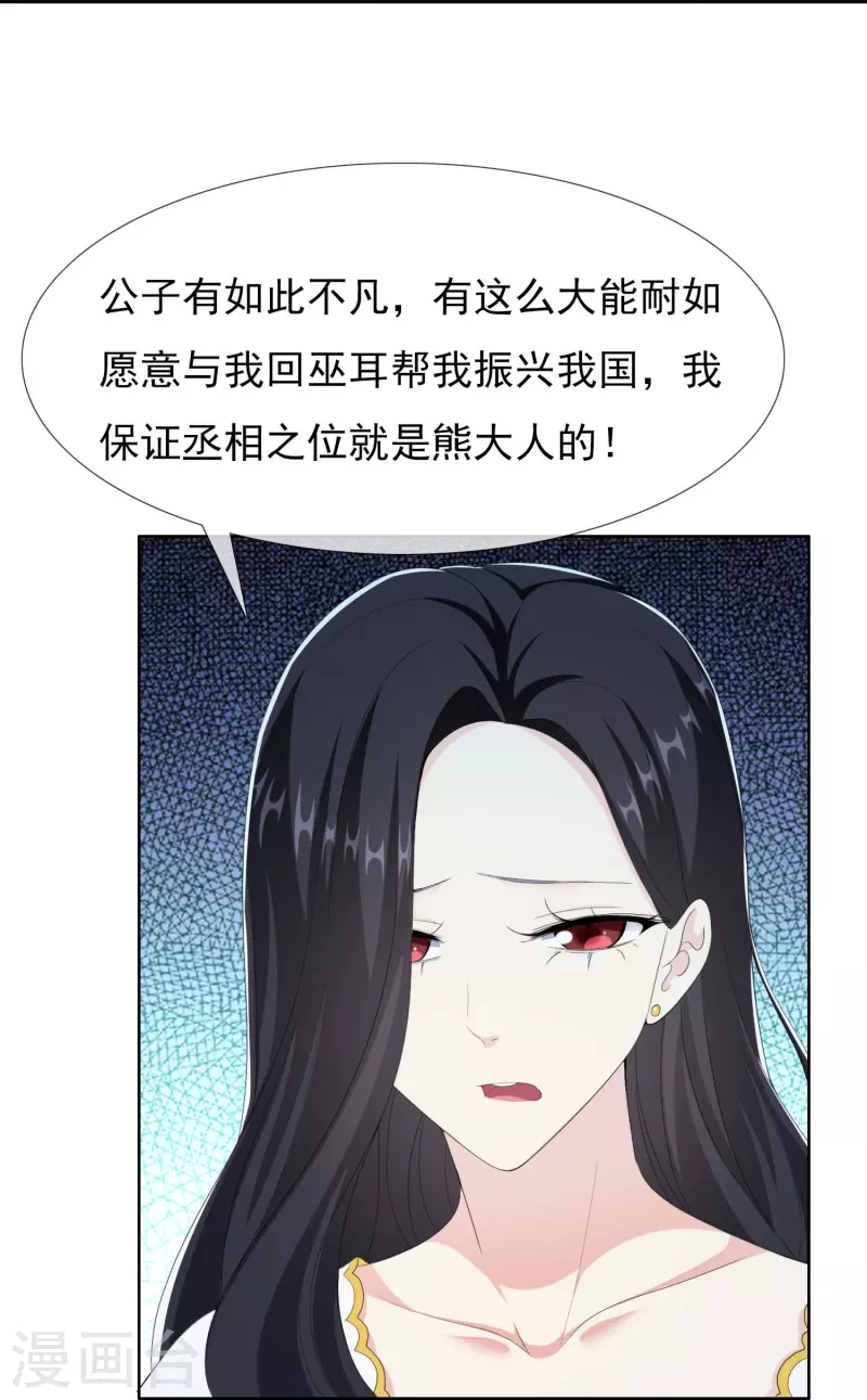 第83话 暗箭12