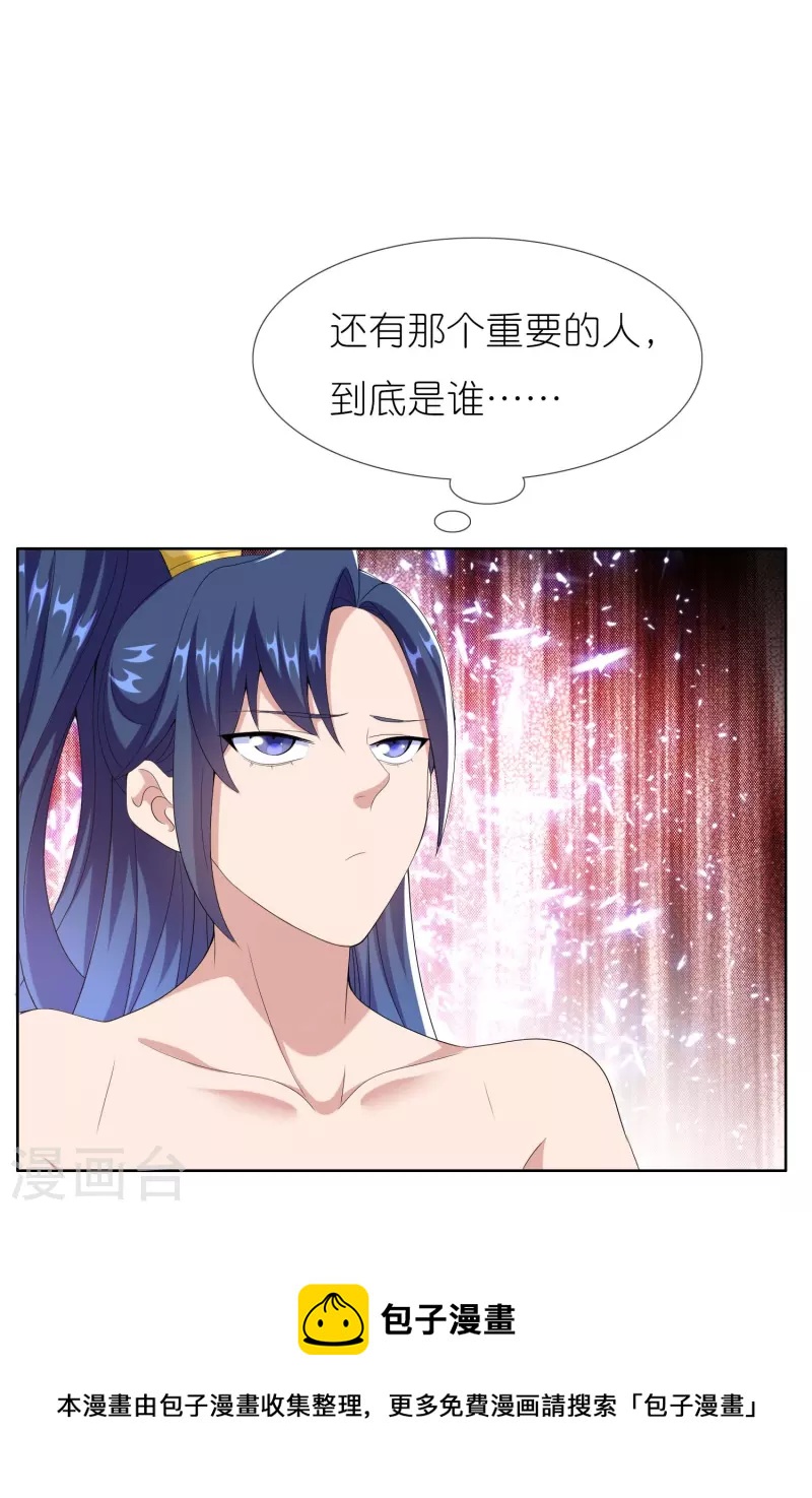 第85话 态度180°大转变26