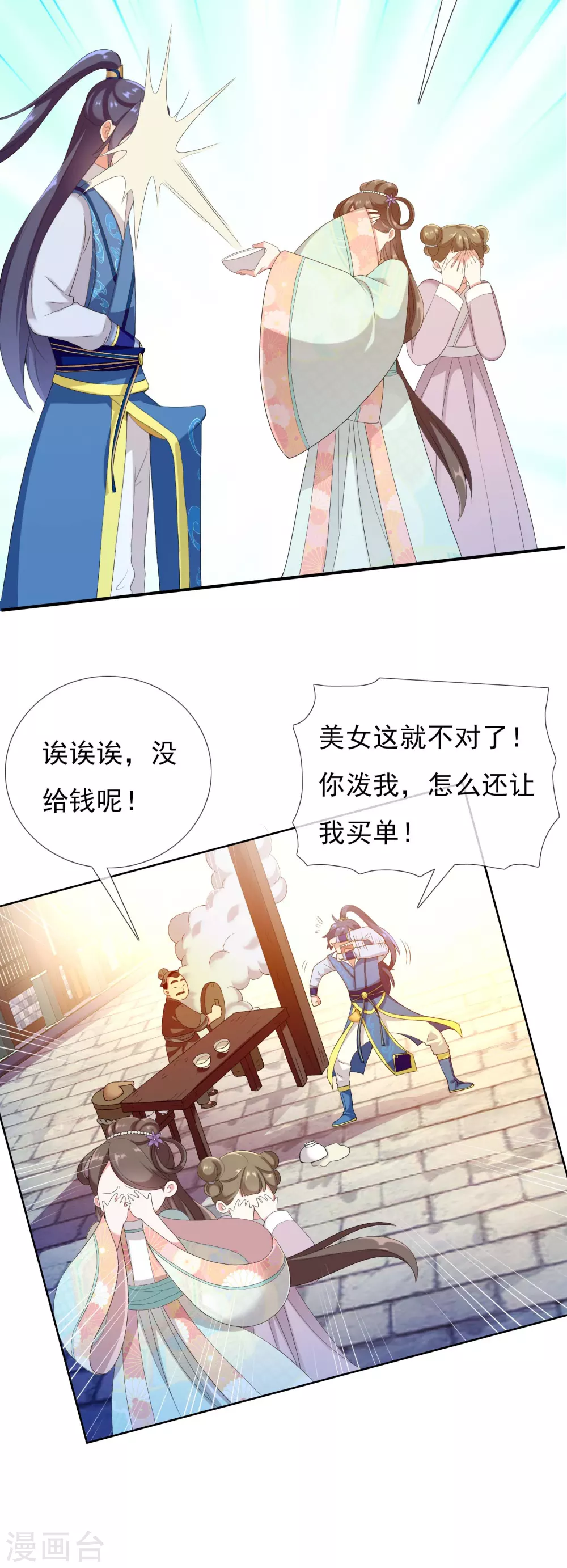第3话 搭讪纯天然26