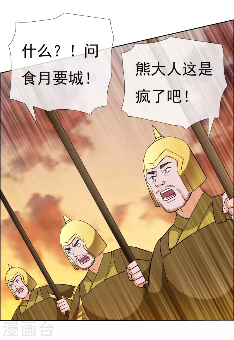 第78话 该出手时就出手14