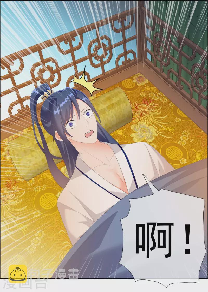 第32话 消失的宝物22