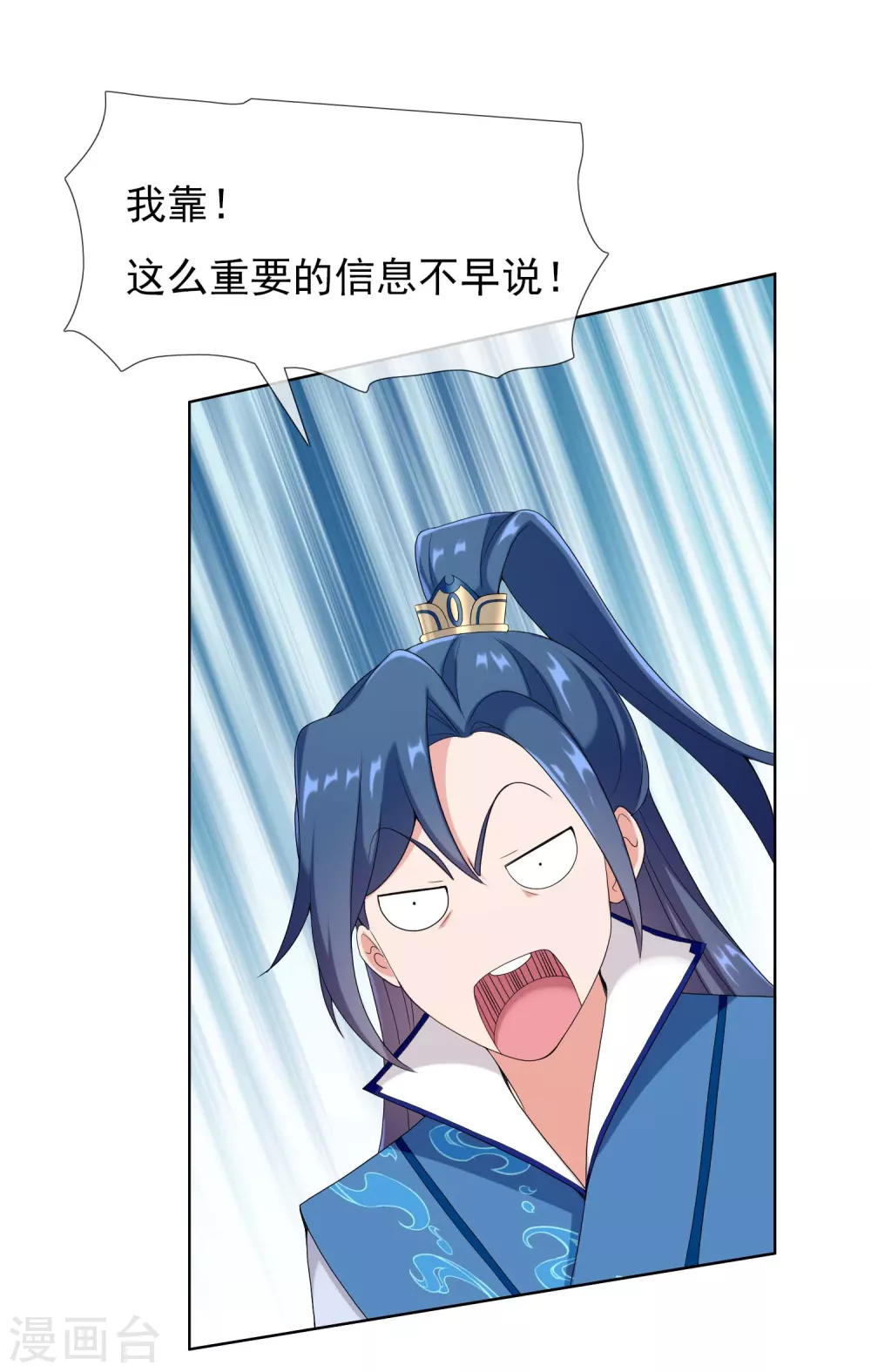 第6话 太监也能行？21