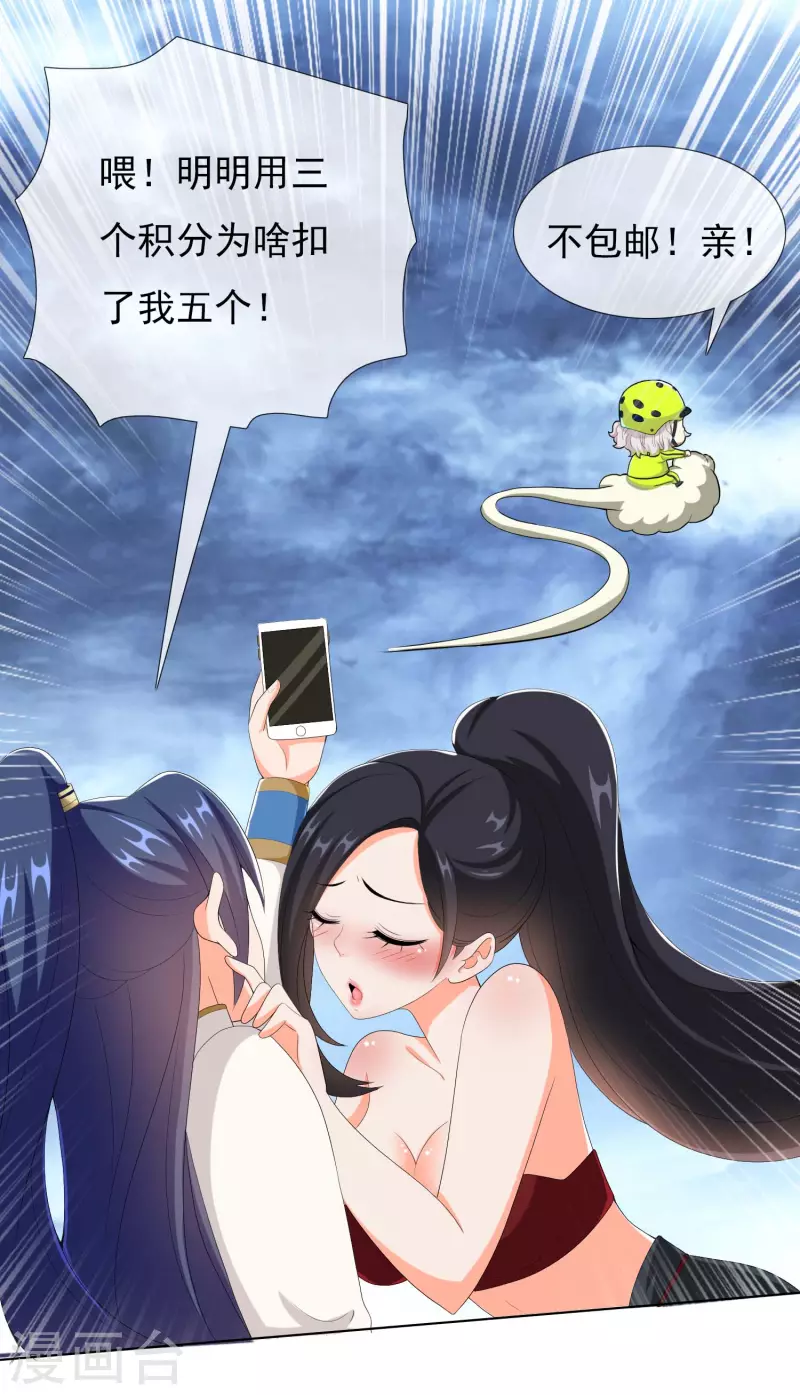 第43话 姑娘！不要！12