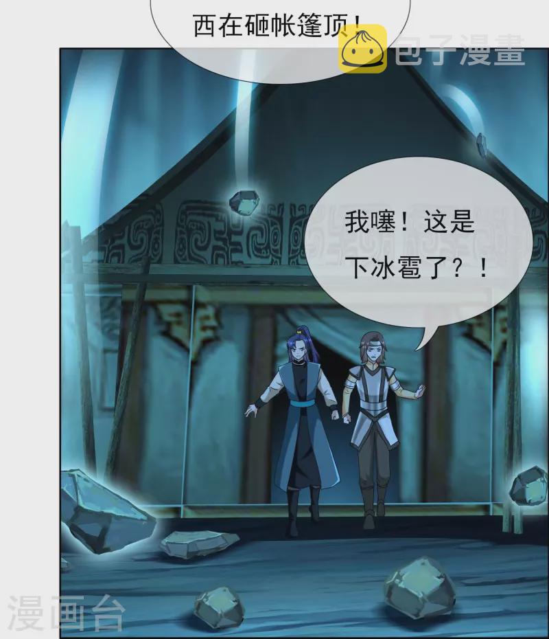 第93话 黑山怪事19