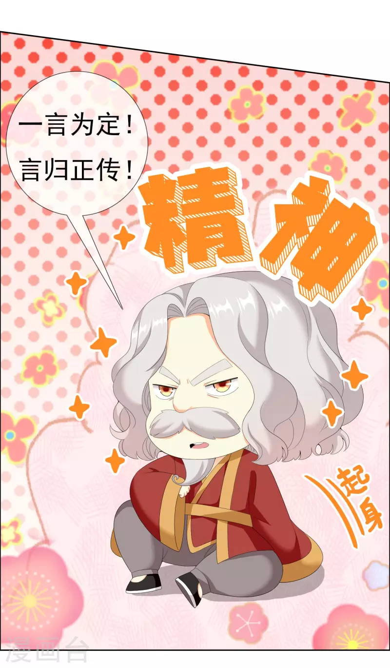 第34话 快把生米煮成熟饭12