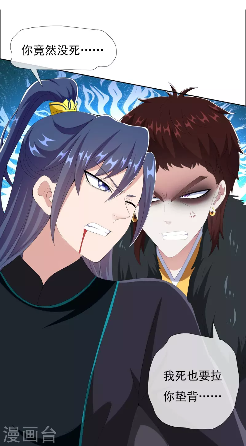 第83话 暗箭23