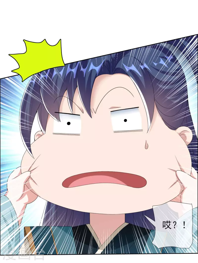 第73话 宠臣9