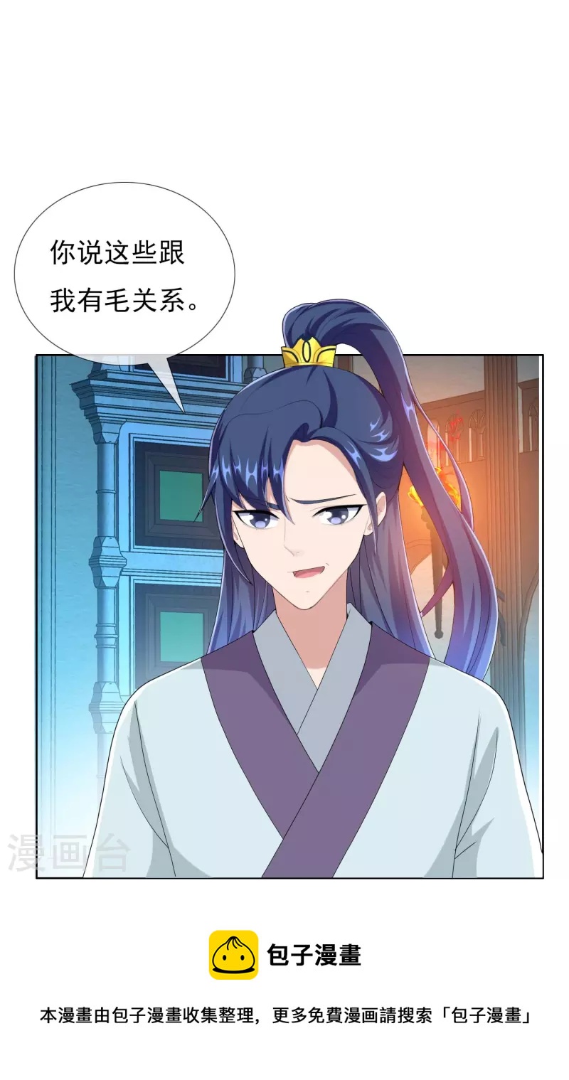 第87话 做他们的神16