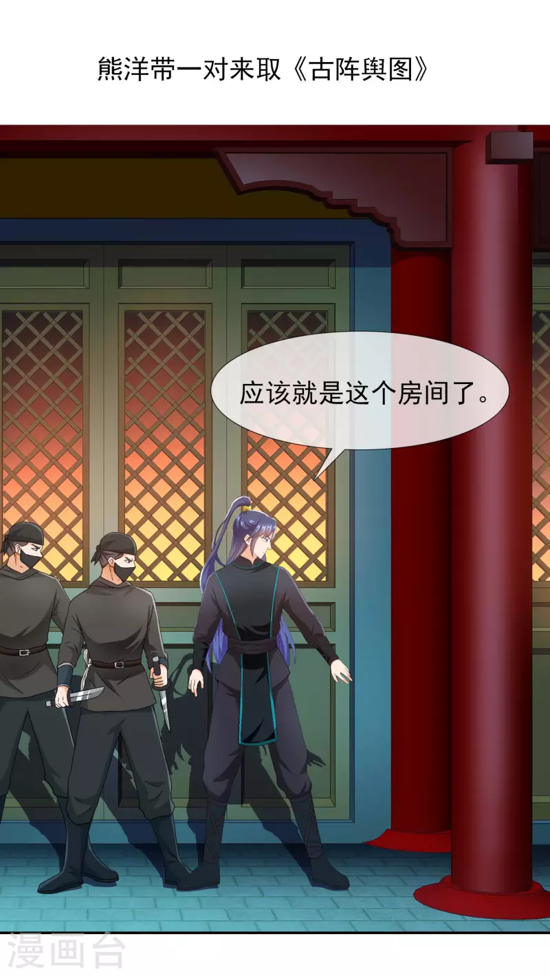 第81话 意外收获14