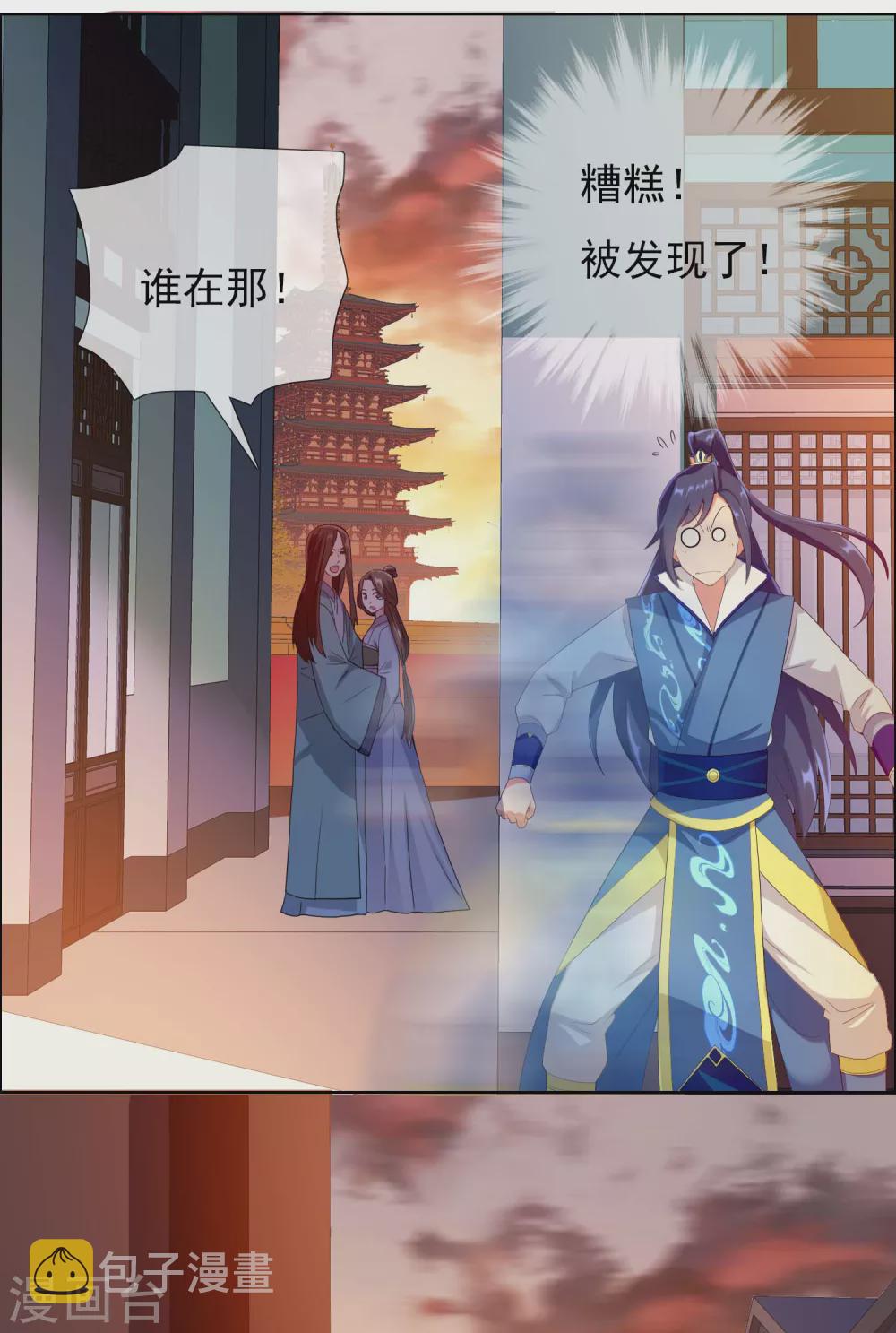 第10话 公子的秘密13