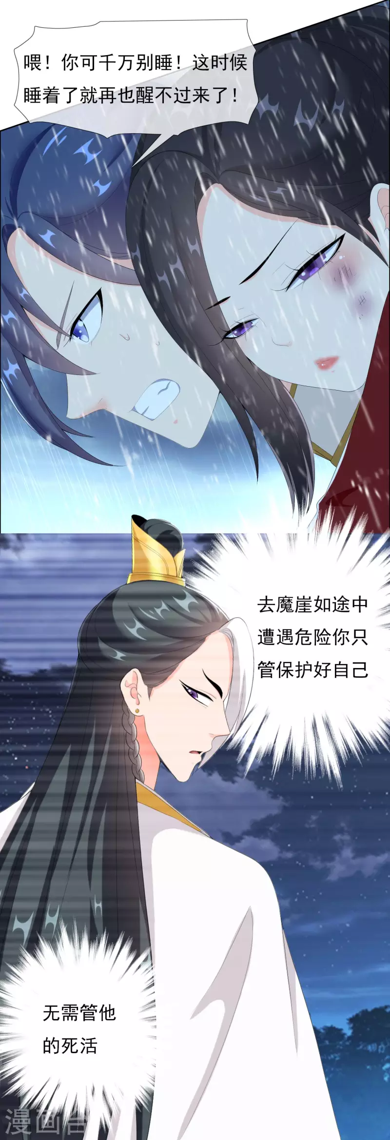 第41话 爬到我身上来13
