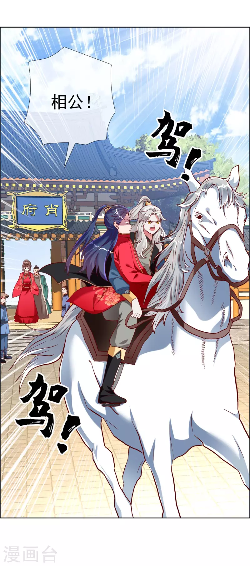 第36话 相公别走24