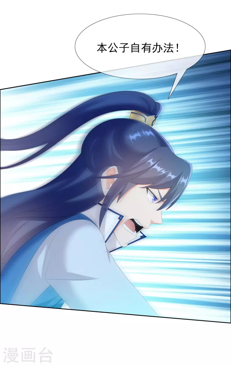 第31话 来啊！互相伤害啊！3