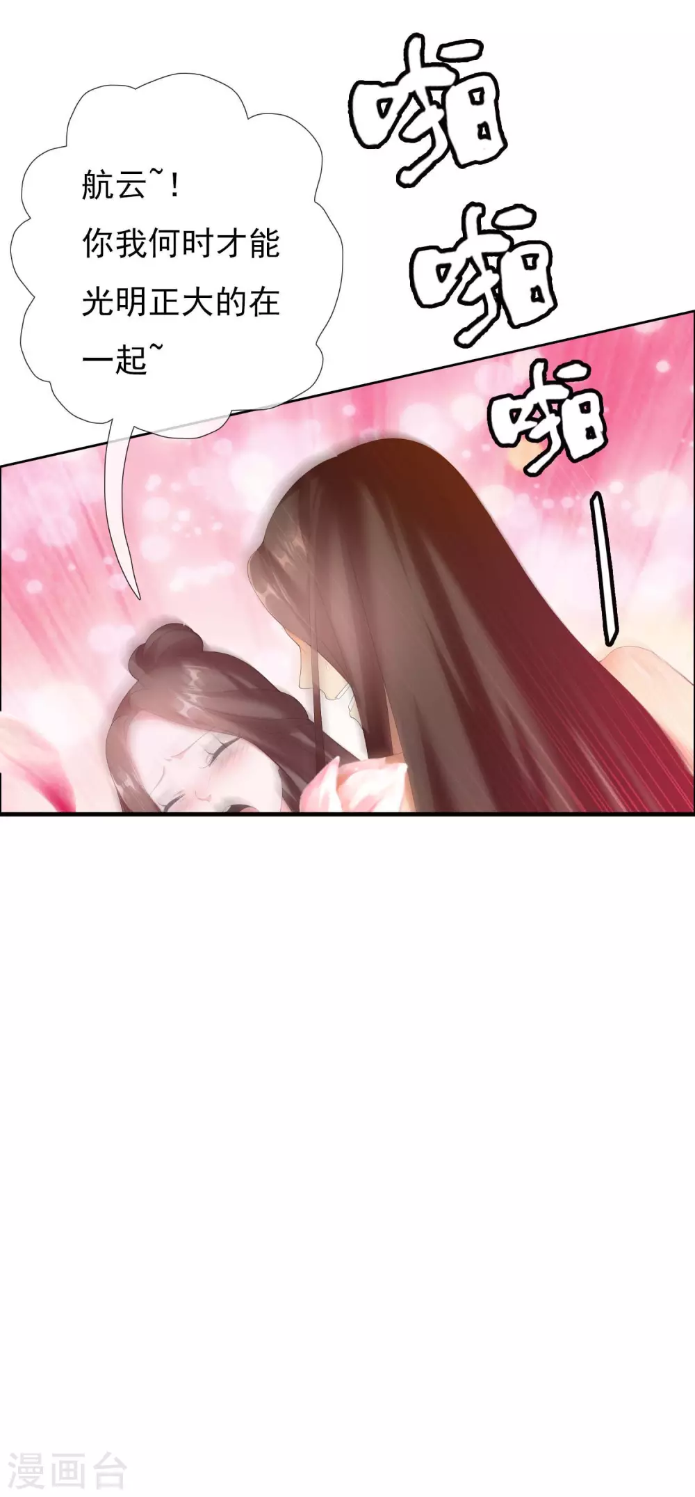 第25话 这该死的魅力25