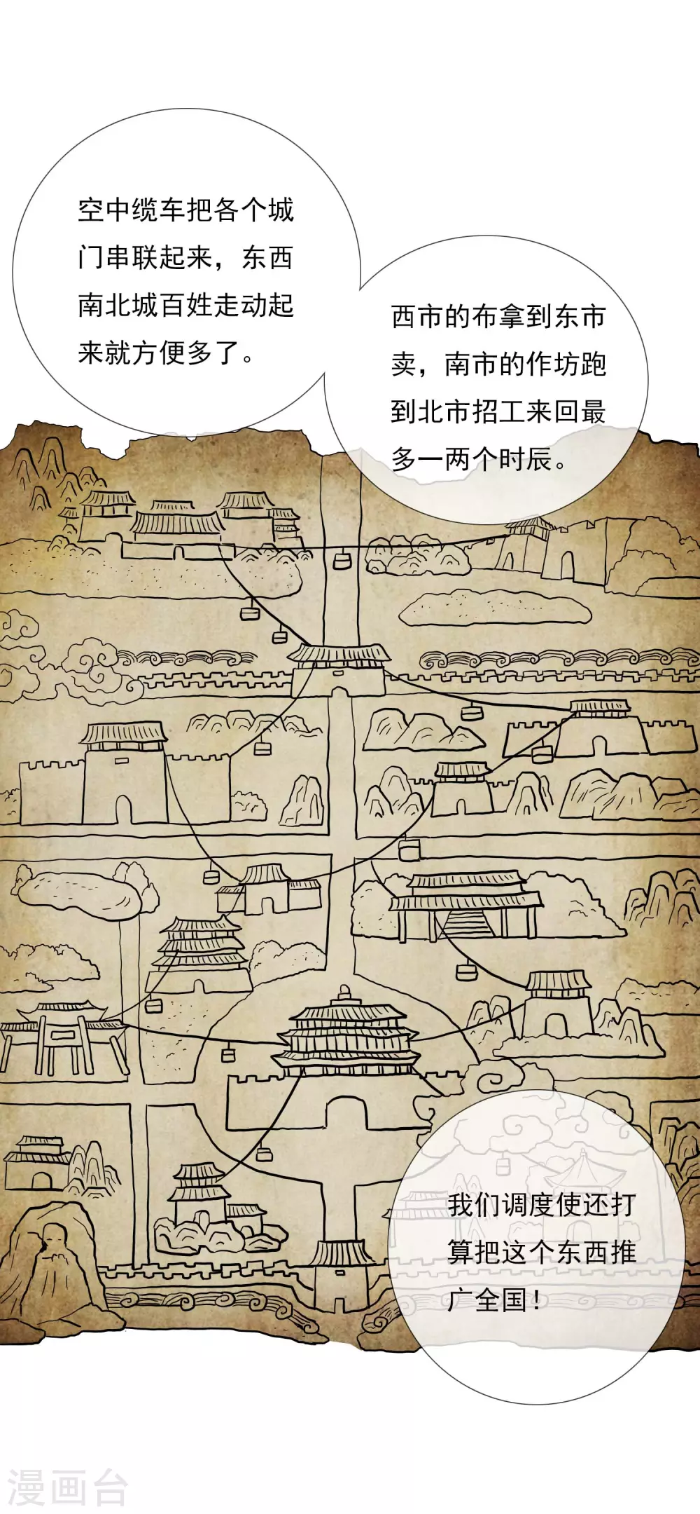 第25话 这该死的魅力2